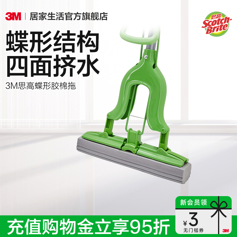 3m胶棉拖把送对折式吸水