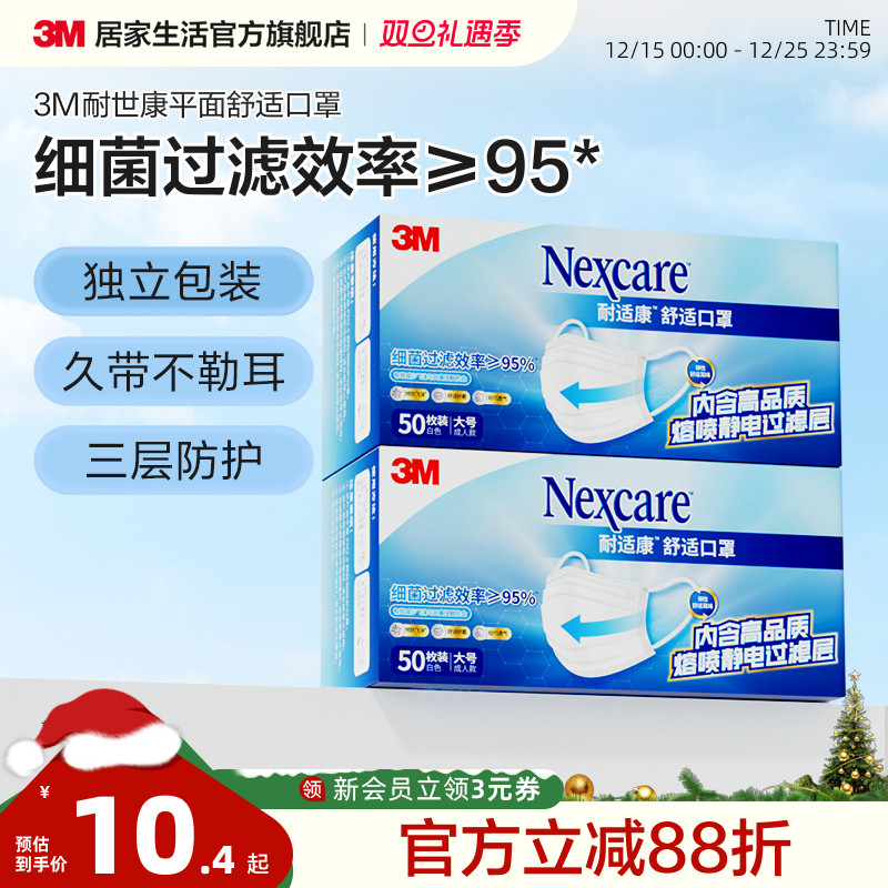 3M7660舒适口罩一次性