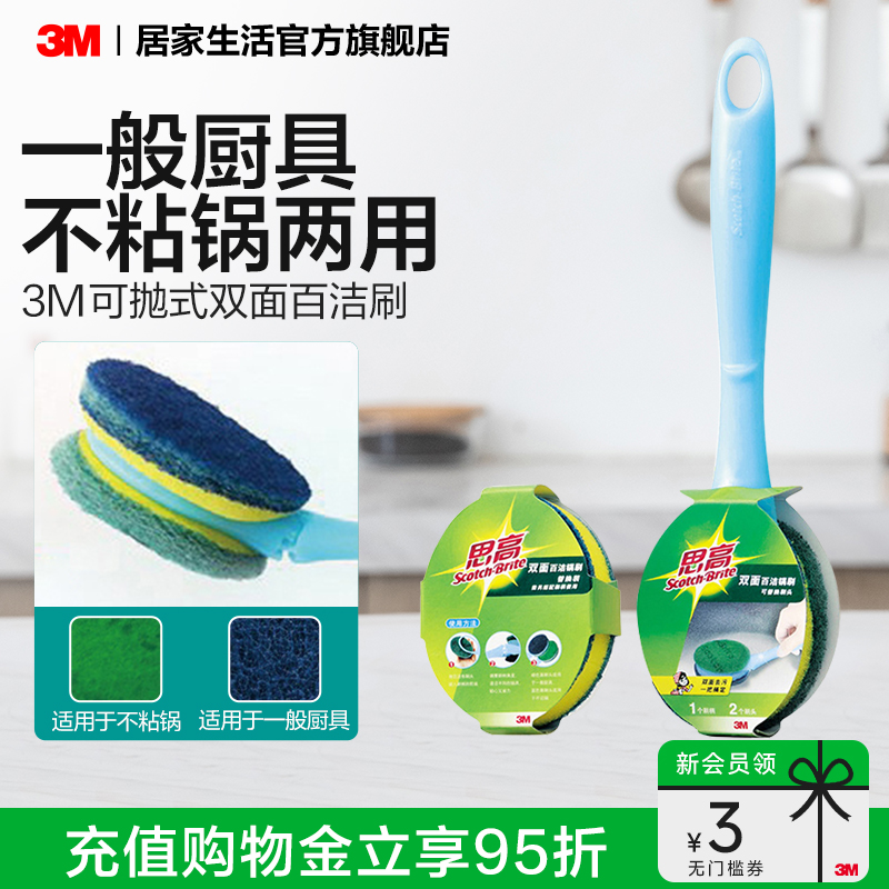 双面使用 除污粒子 强效快速 经济实惠