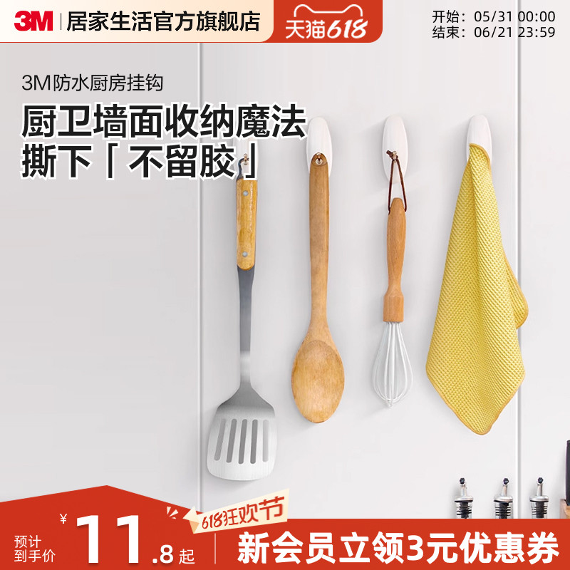 3m高曼强力粘钩无痕挂钩承重粘胶厨房浴室创意吸盘粘贴壁挂钩子