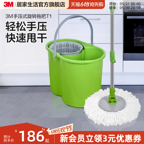 3m思高抖音拖把旋转地拖桶