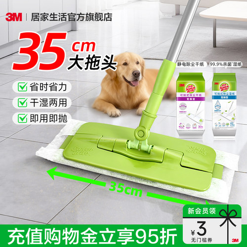 3M思高平板拖把免手洗除菌拖布