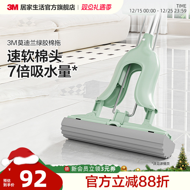 3M思高W3plus胶棉拖把2025新款海绵拖把家用一拖净免手洗拖地神器