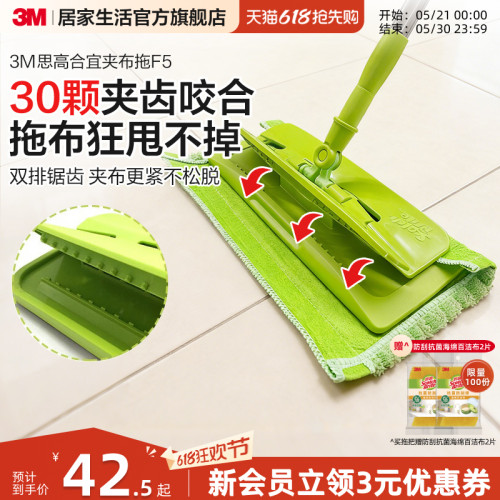 3m干湿两用神器无水印平板拖把