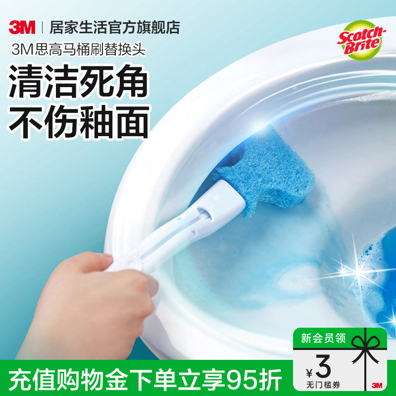 3M可抛式马桶刷抗菌替换头