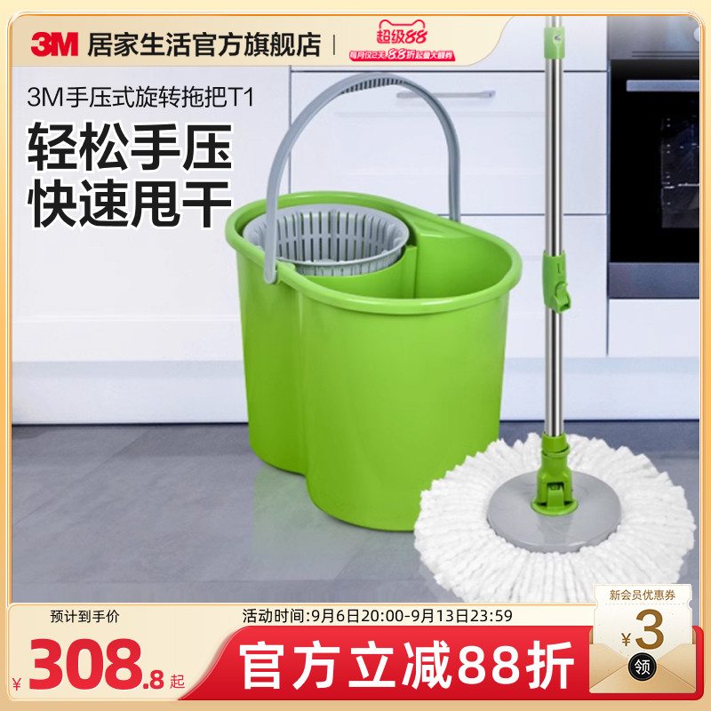 3M思高抖音拖把旋转拖把家用拖把桶墩布地拖桶拖把旋转免手洗拖把
