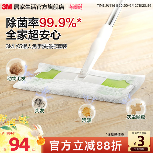 3M思高懒人静电除尘除菌拖把