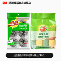 3M Seco dishcloths, kitchen-specific dishcloths, cleaning absorbent cloths, glass cleaning fish-scale cloths, do not shed fibers easily and have no water marks thumbnail 5