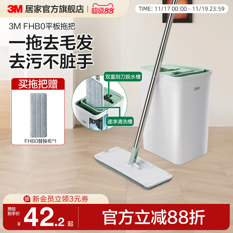 3M免手洗平板拖把桶刮水免手洗