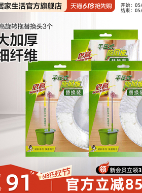 3M思高旋转拖把头T0T1通用替换头超细纤维通用拖把桶吸水