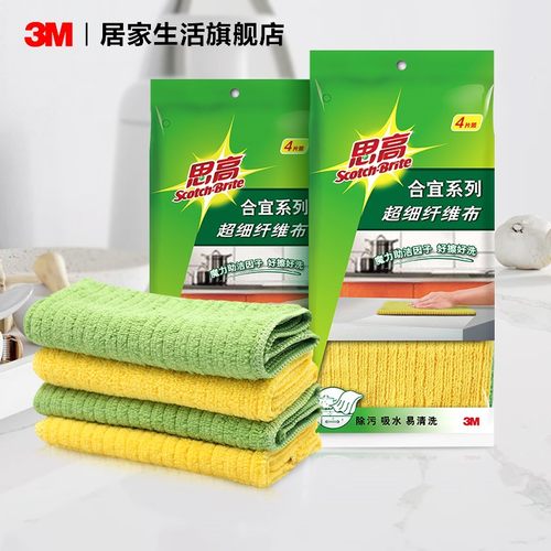 思高超细纤维抹布家务清洁吸水不易掉毛加厚厨房不易沾油洗碗布