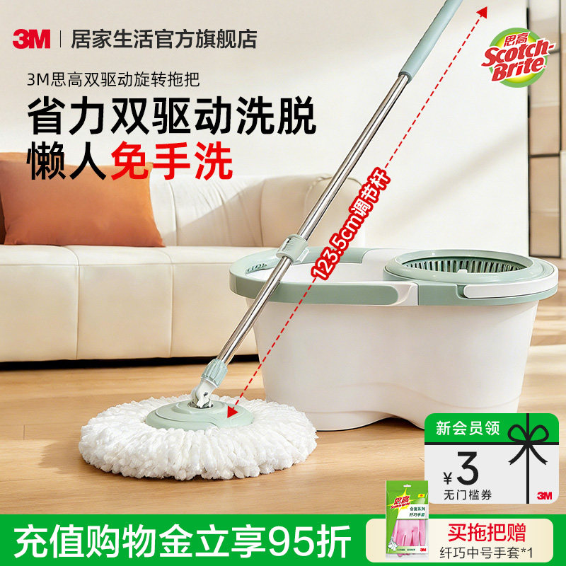 3M思高旋转拖把双驱动旋转免手洗家用一拖净拖地神器自动脱水桶杆
