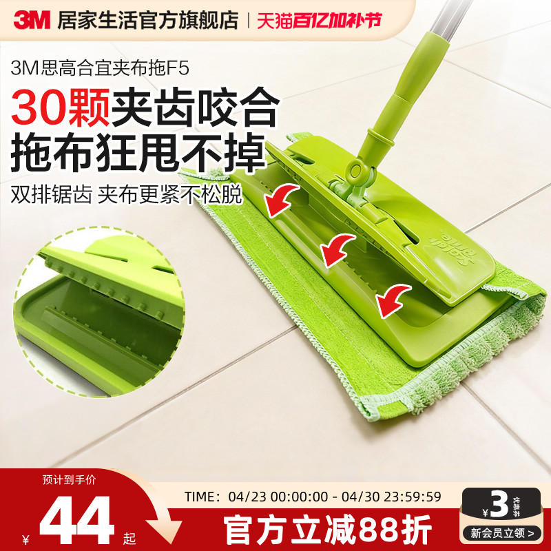 3M思高平板拖把家用一拖净懒人拖把干湿两用拖地神器木地板清洁