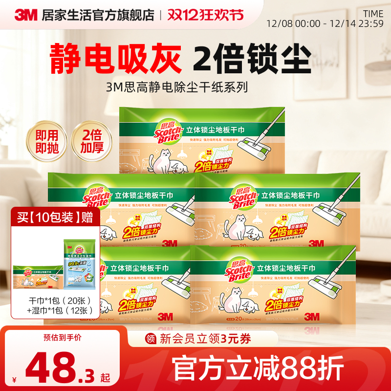 3MֽϰһϲֽϵרֽʪӴ 54.9Ԫ