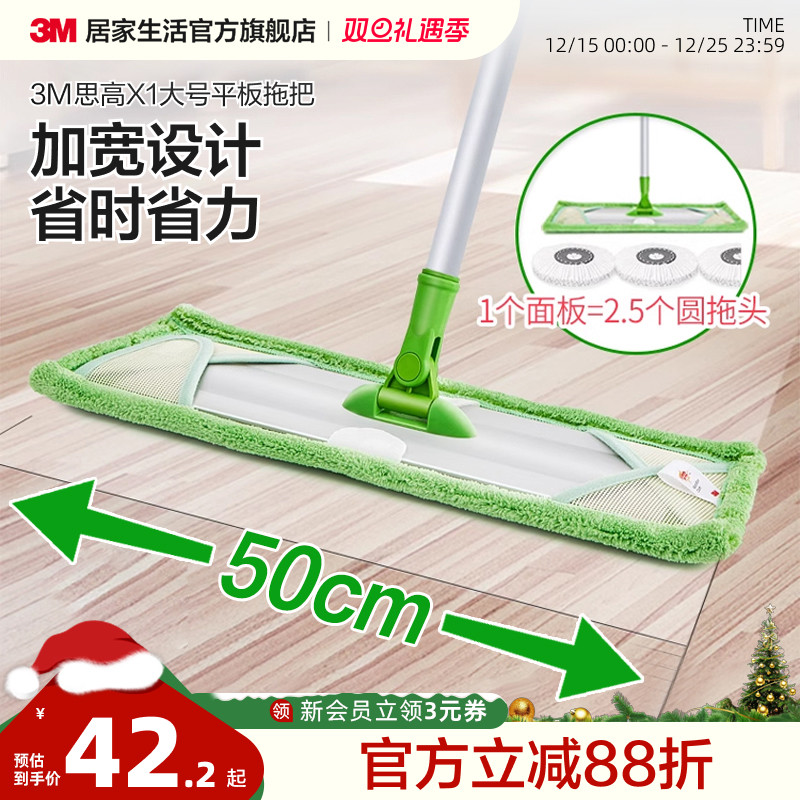 3M思高平板拖把2025新款家用一拖净木地板干湿两用