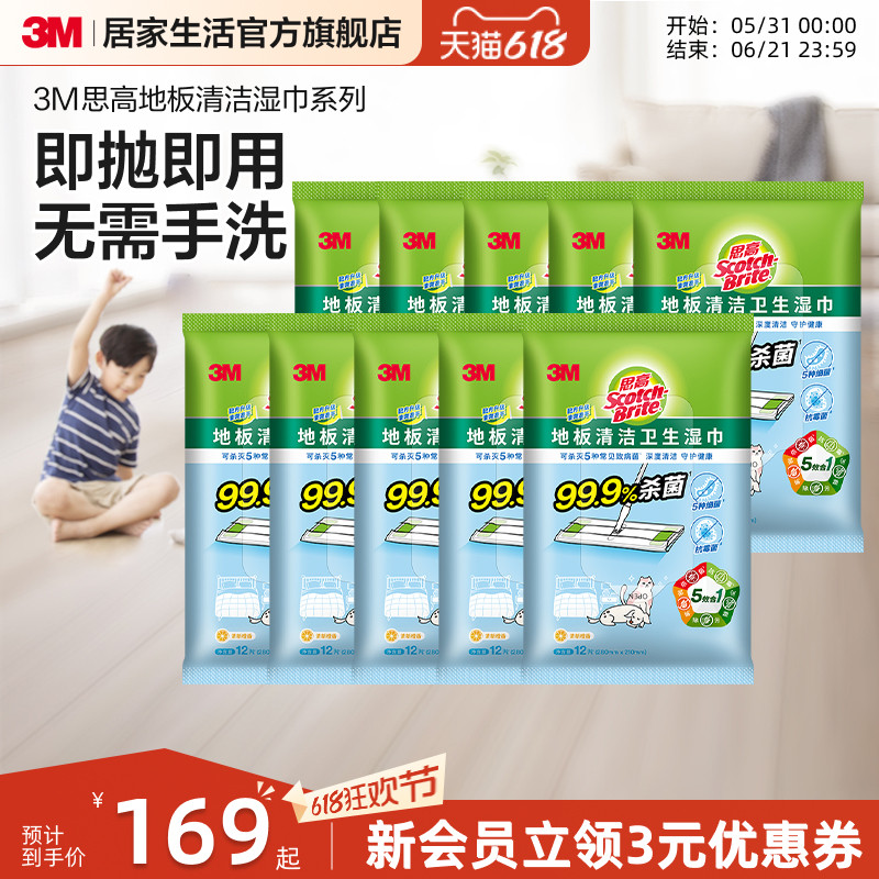 3M静电除尘纸拖把吸尘纸一次性拖地抹布地板湿巾懒人免手洗