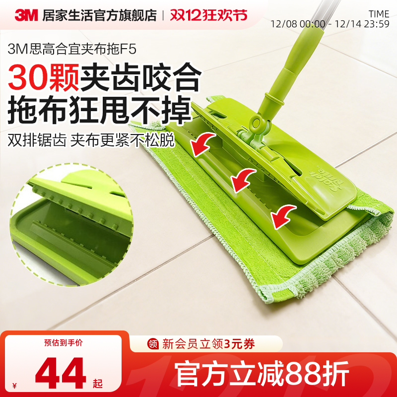3m干湿两用神器无水印平板拖把