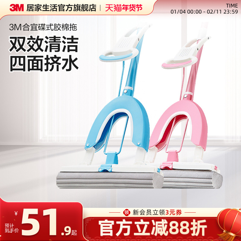 3M思高胶棉拖把海绵头吸水免手洗家用一拖净卫生间宿舍拖地神器,家庭/个人清洁工具,胶棉拖把,淘宝优惠券,粉丝福利购,淘宝优惠卷