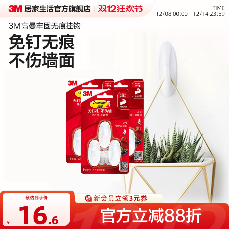 3m创意门后粘贴牢固无痕挂钩