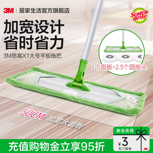 3M思高平板拖把2025新款家用一拖净木地板干湿两用