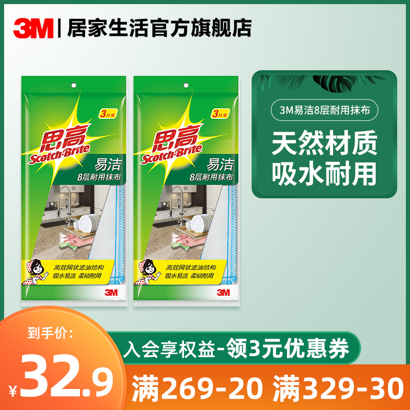 8层耐用型 天然材质 2包组合