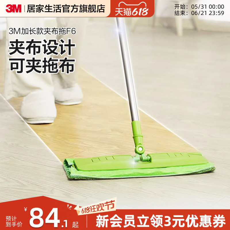 3M思高夹布平板拖把加大面板一拖净夹布易清洁拖地神器可夹抹布