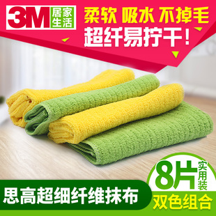 3M思高超细纤维抹布不易掉毛加厚家用厨房不易沾油清洁毛巾洗碗