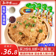 【孔师傅旗舰店】五香粉蒸肉230g*4 四川特产