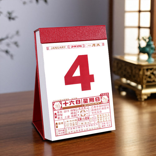 2026年日历马年老黄历台历式