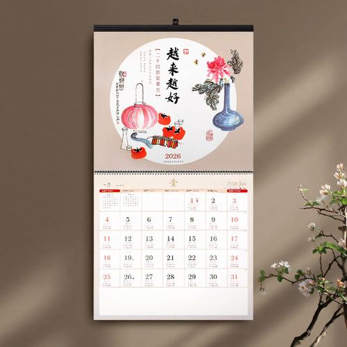 日历2026年马年13张厚实挂历定制