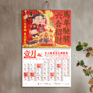 李居明2026马年丙午年挂历家用通胜日历手撕月历 正品 现货新款 原装