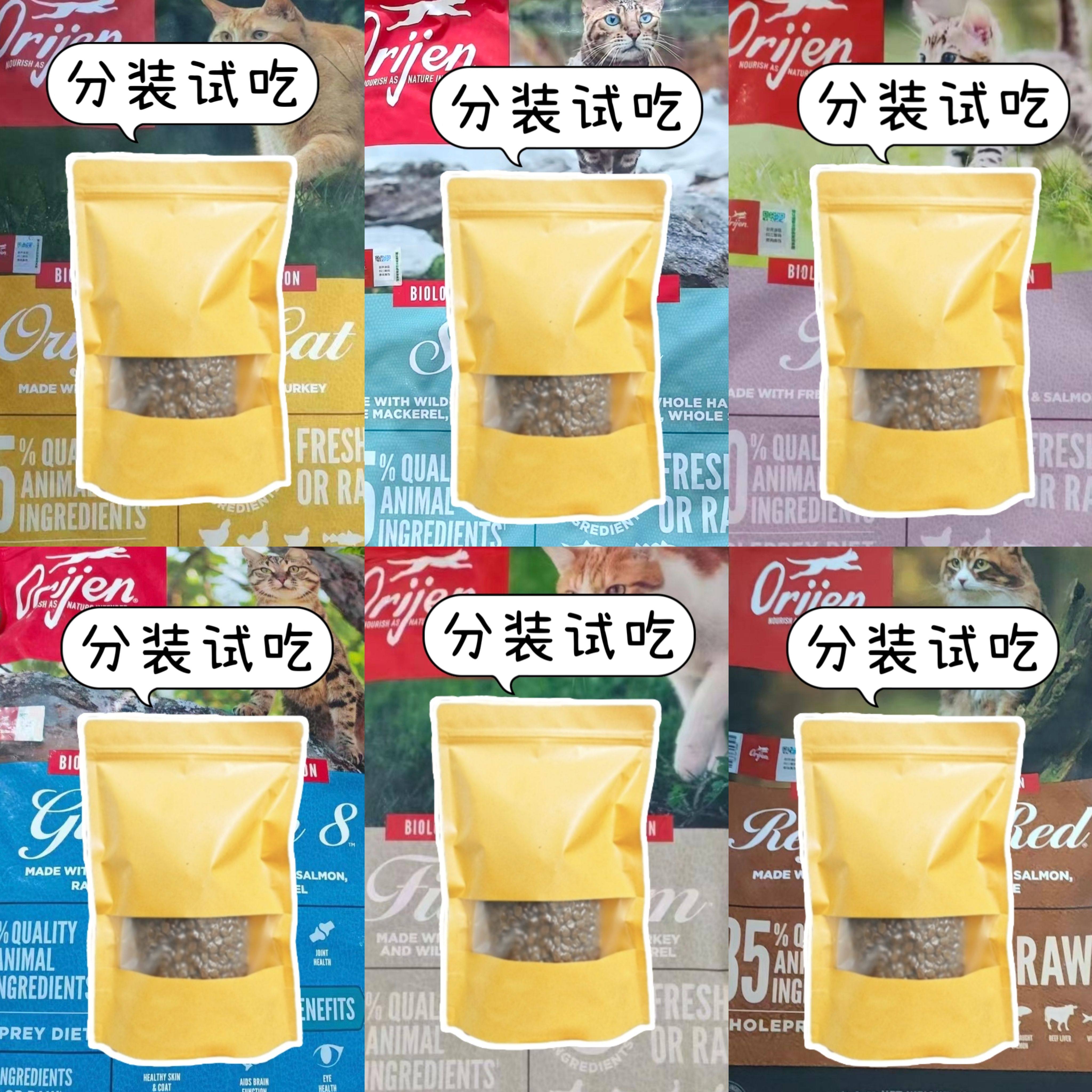 Orijen原始猎食渴望成幼猫粮无谷鸡六种鱼红肉低卡幼猫粮分装试吃图片