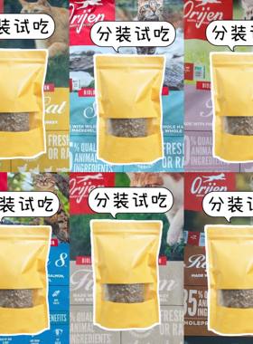 Orijen原始猎食渴望成幼猫粮无谷鸡六种鱼红肉低卡幼猫粮分装试吃