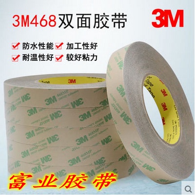 3M468单反相机饰皮专用双面胶专业数码蒙皮无基材簿膜200MP双面胶
