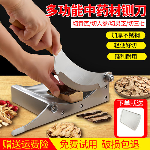 皓彩家中药材切片机切药材专用刀