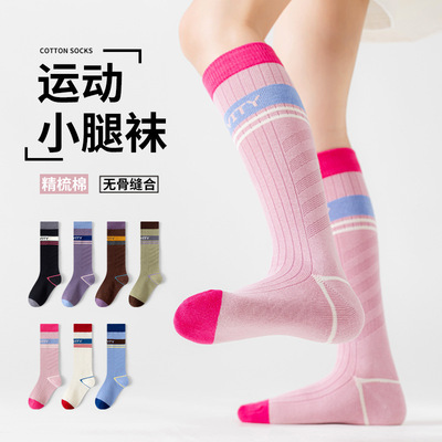 新店冲量儿童袜子长筒运动棉袜学生小腿袜高橡筋秋冬季男童女童
