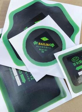 正品装补胎胶片冷补胶片真空胎外胎内胎冷补片斜胶钢丝胎通用BLS