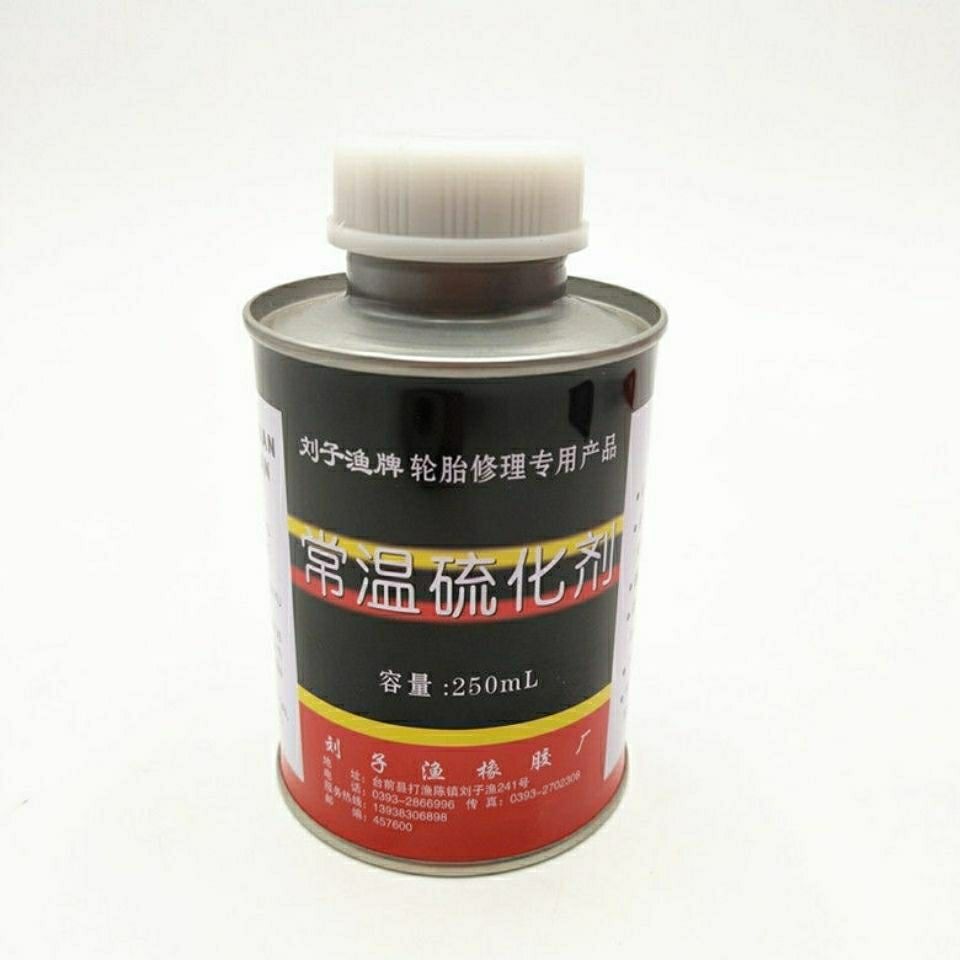 真空胎常温硫化剂真空胎补胎胶水胶片冷补胶水胶水轮胎修补胶水