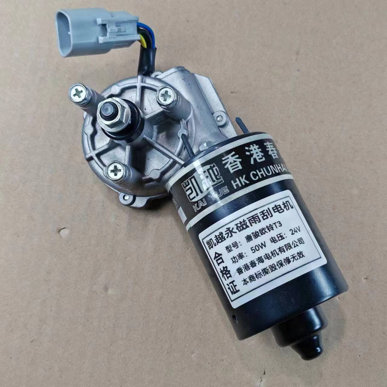 适用于唐骏欧铃T3雨刮电机雨刷