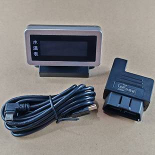 新款液晶OBD直插温度表水温表货车改装数显天然气车轻卡水温度表