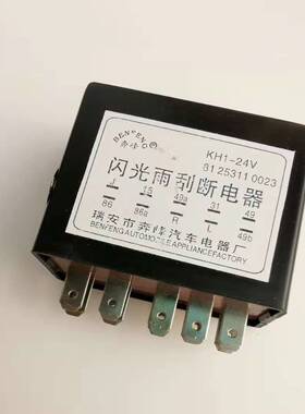 适用于德龙闪光雨刮控制器电子闪光继电器M3000F3000断电器10插用
