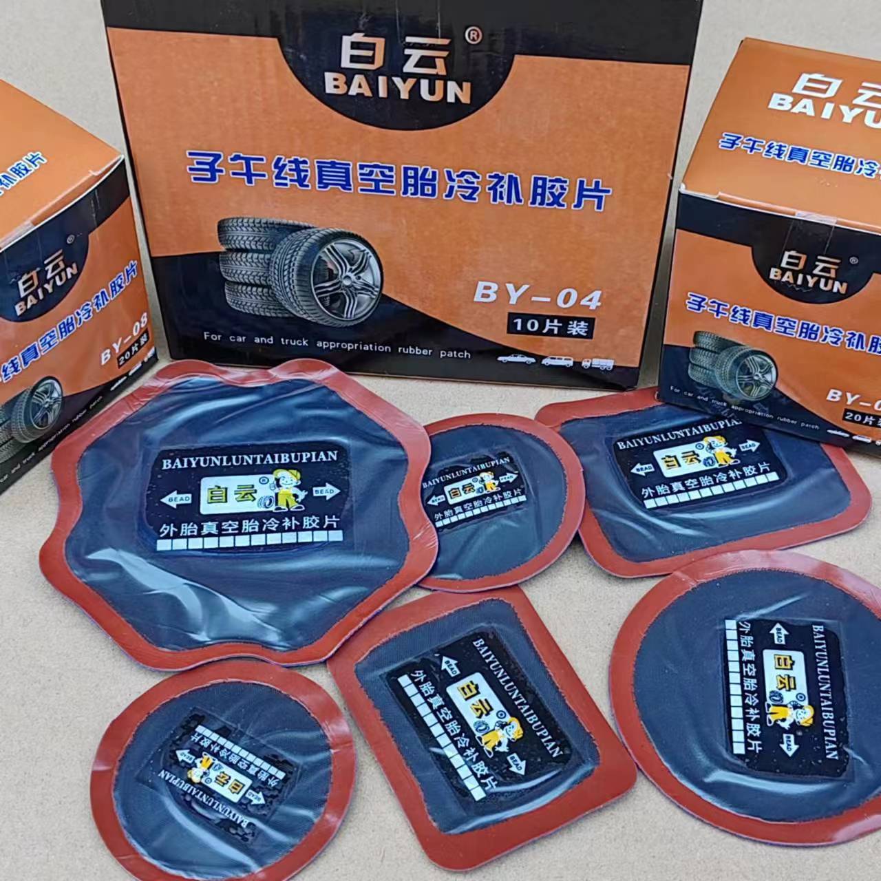 加厚补胎片真空胎胶片汽车修理