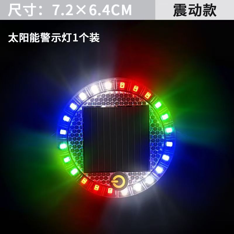 LED太阳能警示爆闪灯货车防追尾