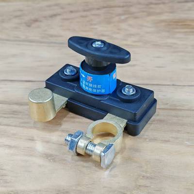 汽车电瓶断电开关电源总开关负极