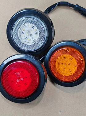 锁云中集挂车示宽示廓灯骨架栏板边灯2.5寸LED圆形24V橡皮灯高亮