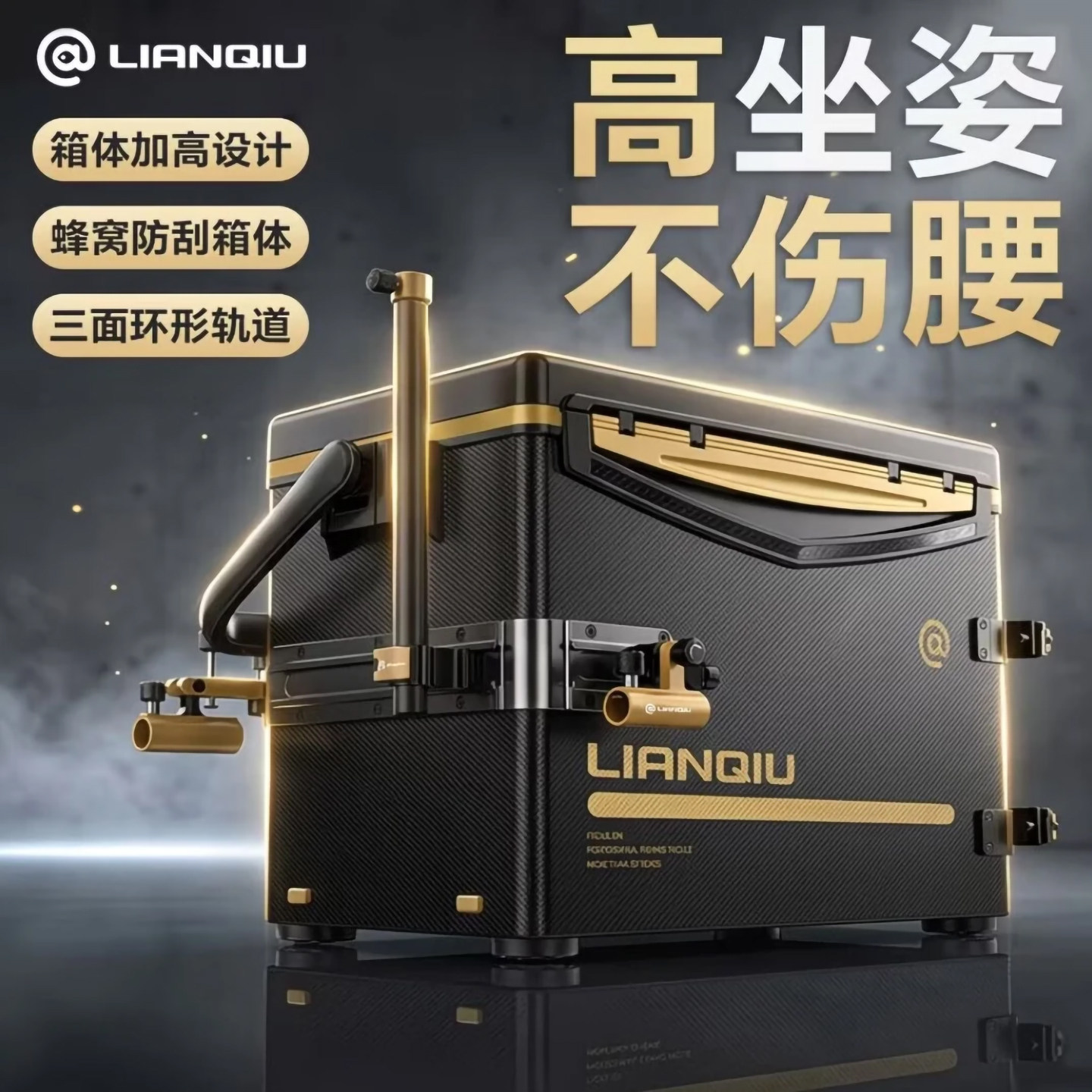 连球L8钓箱免安装炮台32L新款图片