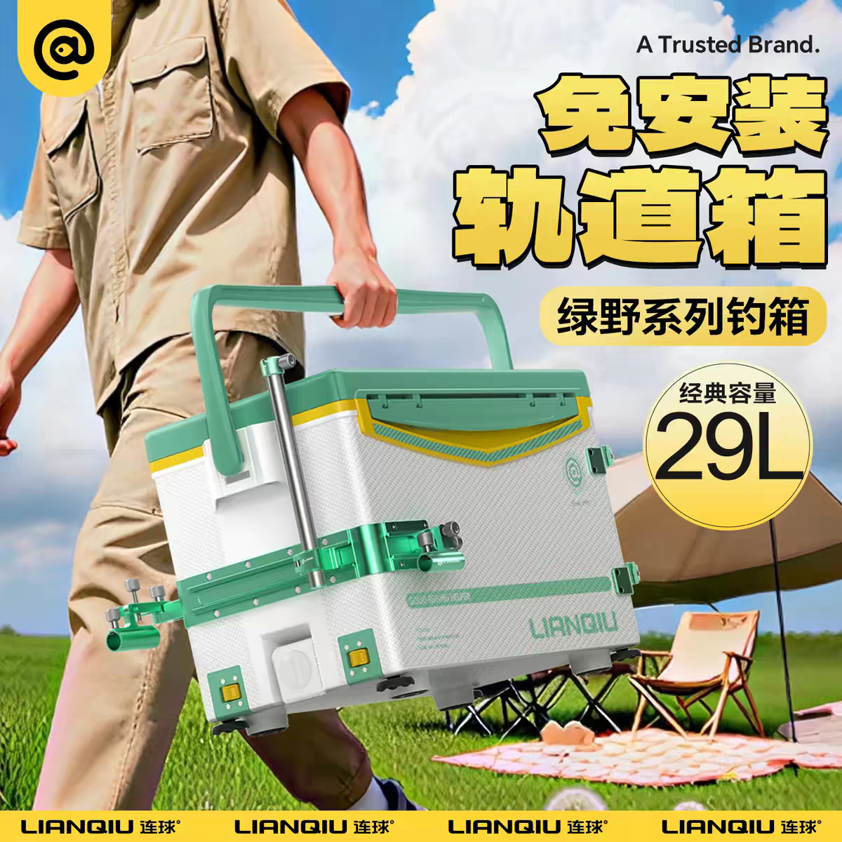 连球29L多功能绿野免安装钓箱图片