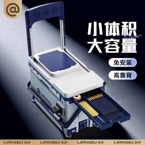 连球Q2冰川白32升钓箱