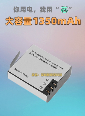 适合山狗A8T3C4摩托车记录仪电池1350mAh摄徒A8相机电池座充双充