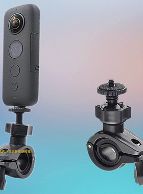 CASE适合insta360 X4/X3/X2相机摩托车把支架1/4螺丝头安装配件